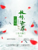(無CP/紅樓同人)紅樓同人之赦你無罪