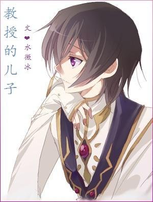 （BL/HP同人）HP教授的兒子